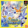 Pocket DigimonWorld – Wind Battle Disc (JP) PS1 ISO
