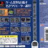 Pocket Jiman (J) [SCPS-10104] PS1 ISO