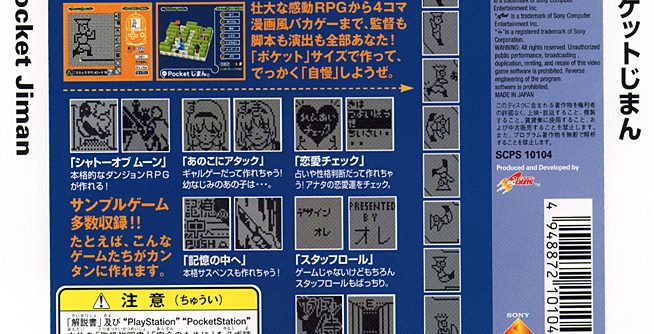 Pocket Jiman (J) [SCPS-10104] PS1 ISO