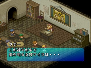 PoPoLoCrois Monogatari II (J) (Disc 2) [SCPS-10113] PS1 ISO