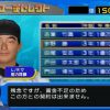 Pro Baseball Team Tsukurou! 2003 (JP PS2 ISO