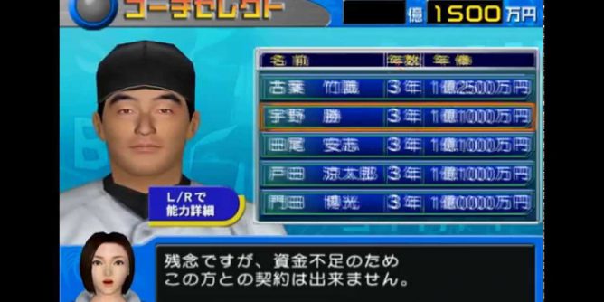 Pro Baseball Team Tsukurou! 2003 (JP PS2 ISO