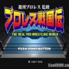 Pro Wrestling Sengokuden (JP) PS1 ISO