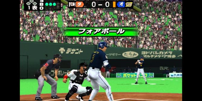 Pro Yakyuu Spirits 2004 Climax (JP PS2 ISO