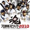 Pro Yakyuu Spirits 2010 JPN PSP ISO