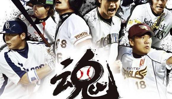 Pro Yakyuu Spirits 2010 JPN PSP ISO