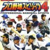 Pro Yakyuu Spirits 4 (JP PS2 ISO