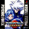 Psychic Force (JP) PS1 ISO