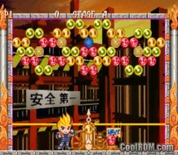 Psychic Force – Puzzle Taisen (JP) (Disc 1) (Game Disc) PS1 ISO