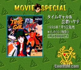 Psychic Force – Puzzle Taisen (JP) (Disc 2) (Premium CD-ROM) PS1 ISO