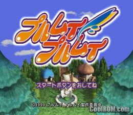 Purumui Purumui (JP) PS1 ISO Purumui Purumui (JP) PS1 ISO