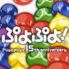Puyo Puyo 15th Anniversary JPN PSP ISO