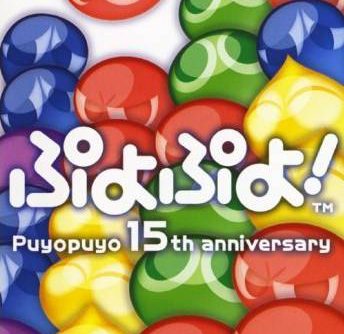 Puyo Puyo 15th Anniversary JPN PSP ISO