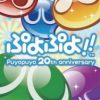 Puyo Puyo 20th Anniversary JPN PSP ISO