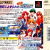 Quiz Darake no Jinsei Game – Un to Atama de Daifugou (JP) [SLPS-02282] PS1 ISO