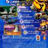 Ratchet and Clank 5 JPN PSP ISO