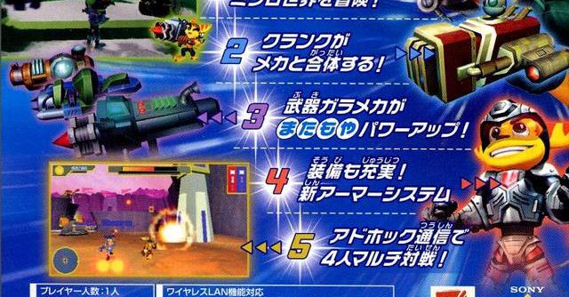 Ratchet and Clank 5 JPN PSP ISO