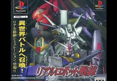 Real Robot Sensen (JP) PS1 ISO