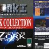 Return to Zork (JP) (Disc 1) [SLPS-00192] PS1 ISO