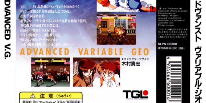 Rising Zan – The Samurai Gunman (JP) [SLPS-01691] PS1 ISO