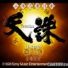 Rittai Ninja Katsugeki – Tenchu (JP) (Demo) PS1 ISO