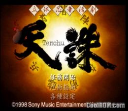 Rittai Ninja Katsugeki – Tenchu (JP) (Demo) PS1 ISO