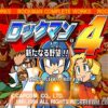 Rockman 4 – Aratanaru Yabou!! (JP) PS1 ISO