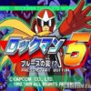 Rockman 5 – Blues no Wana! (JP) PS1 ISO