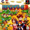 RPG Tsukuru 3 (J) [SLPS-01093] PS1 ISO