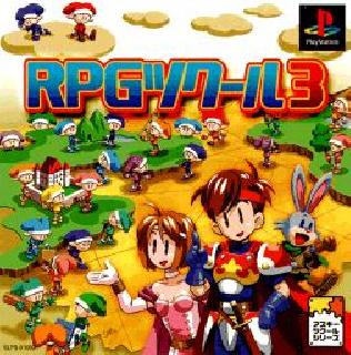 RPG Tsukuru 4 (J) (Disc 2) (Character Tsukuru Disc) [SLPS-02862] PS1 ISO