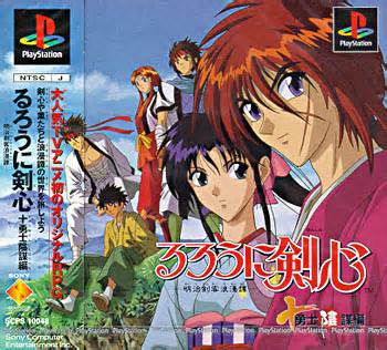 Rurou ni Kenshin – Meiji Kenkaku Romantan – Juuyuushi Inbou Hen (J) [SCPS-10048] PS1 ISO