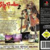 SaGa Frontier 2 (G) [SLES-02118] PS1 ISO
