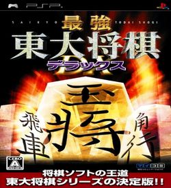 Saikyou Toudai Shougi Deluxe JPN PSP ISO