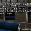 Saishuu Densha (JP) PS1 ISO