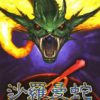 Salamander Portable Portable JPN PSP ISO
