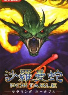 Salamander Portable Portable JPN PSP ISO Salamander Portable Portable JPN PSP ISO