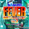 Sankyo Fever Jikki Simulation Vol. 2 (JP) PS1 ISO