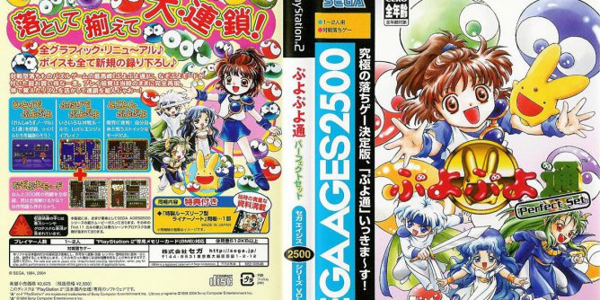 Sega Ages 2500 Series Vol. 12 – Puyo Puyo Tsuu – Perfect Set (JP PS2 ISO Sega Ages 2500 Series Vol. 12 – Puyo Puyo Tsuu – Perfect Set (JP PS2 ISO