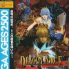 Sega Ages 2500 Series Vol. 18 – Dragon Force (JP PS2 ISO