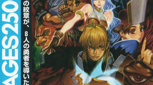 Sega Ages 2500 Series Vol. 18 – Dragon Force (JP PS2 ISO