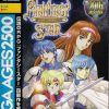 Sega Ages 2500 Series Vol. 32 – Phantasy Star Complete Collection (JP PS2 ISO