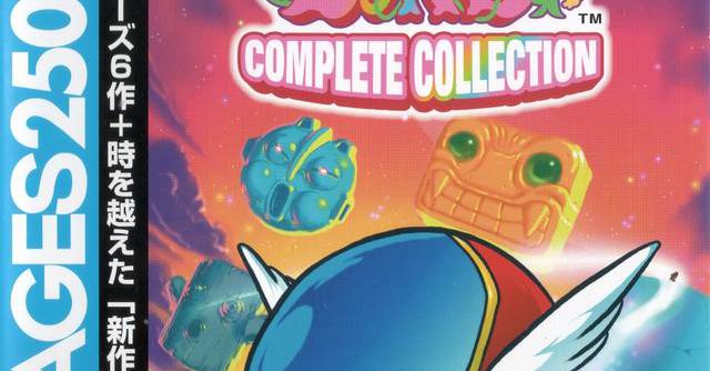 Sega Ages 2500 Series Vol. 33 – Fantasy Zone Complete Collection (JP PS2 ISO Sega Ages 2500 Series Vol. 33 – Fantasy Zone Complete Collection (JP PS2 ISO