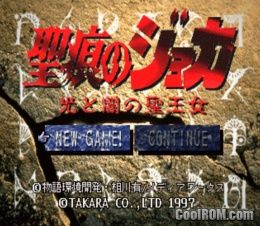 Seikon no Joka – Hikari to Yami no Seioujo (JP) PS1 ISO Seikon no Joka – Hikari to Yami no Seioujo (JP) PS1 ISO