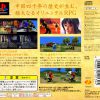 Shachou Eiyuuden – The Eagle Shooting Heroes (JP) [SCPS-45510] PS1 ISO