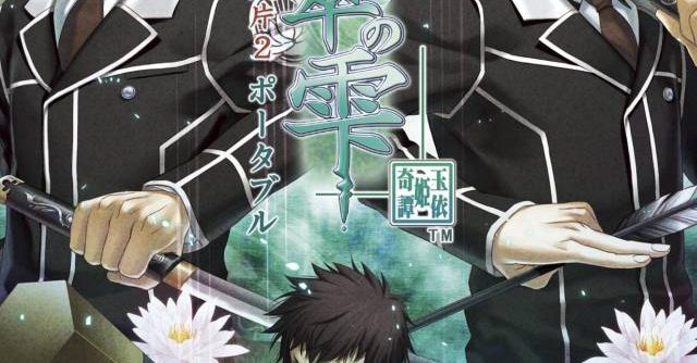 Shin Hisui no Shizuku Hiiro no Kakera 2 Portable JP PSP ISO Shin Hisui no Shizuku Hiiro no Kakera 2 Portable JP PSP ISO