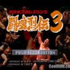 Shin Nihon Pro Wrestling – Toukon Retsuden (JP) PS1 ISO