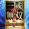 Shin Sangoku Musou 5 Empires JPN PSP ISO