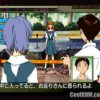 Shin Seiki Evangelion – Koutetsu no Girlfriend (JP) (Disc 1) PS1 ISO