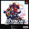 Shin Super Robot Taisen (J) [SLPS-00550] PS1 ISO