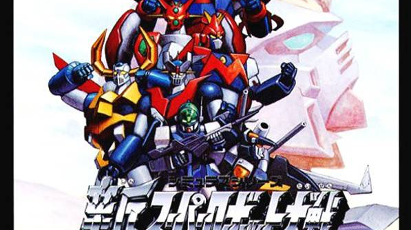 Shin Super Robot Taisen (J) [SLPS-00550] PS1 ISO